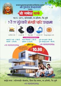 plot in keshnand
